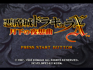 Castlevania: Symphony of the Night screenshot 2 for Sega Saturn